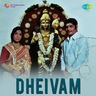 Dheivam (Original Motion Picture Soundtrack) by Kunnakudi Vaidyanathan