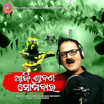 Aji Shrabana Somabara by Manash Ranjan Mohanty