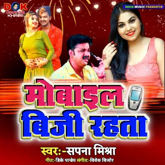 Mobile Bizi Rahata (Bhojpuri) by Sapna Mishra