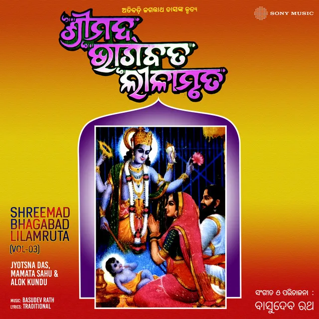 Shreemad Bhagabad Lilamruta, Vol. 3