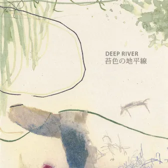 苔色の地平線 (Deep Green Horizon Goes) by Deep River