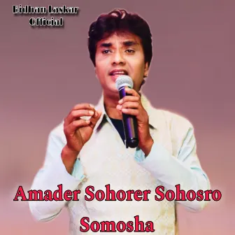 Amader Sohorer Sohosro Somosha by Bidhan Laskar