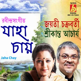 Jaha Chay by Srikanta Acharya