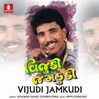 Vijudi Jamkudi by Ashokraj Ravat