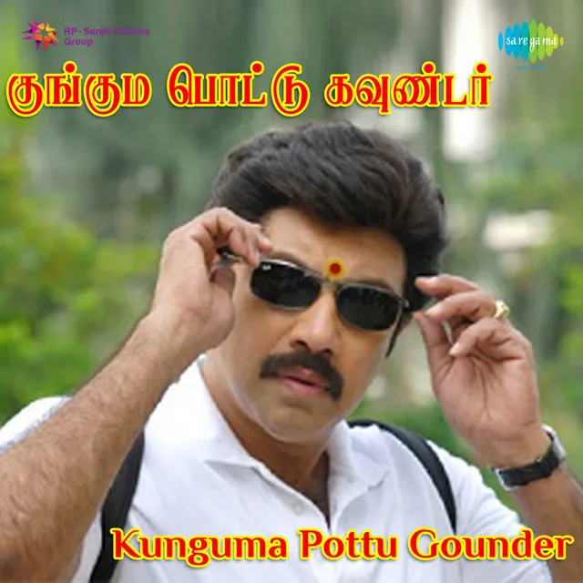 Kunguma Pottu Gounder (Original Motion Picture Soundtrack)