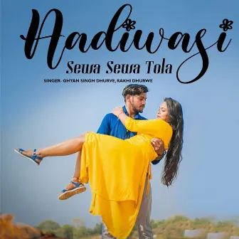 Aadiwasi Sewa Sewa Tola by Rakhi Dhurwe