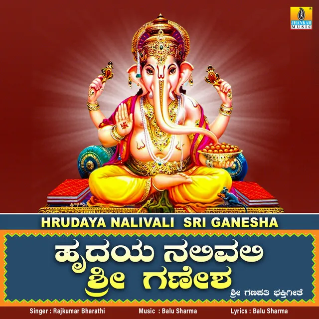 Hrudaya Nalivali Sri Ganesha