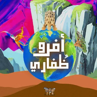 Afro Dhofari (آفرو ظفاري) by Aziz!