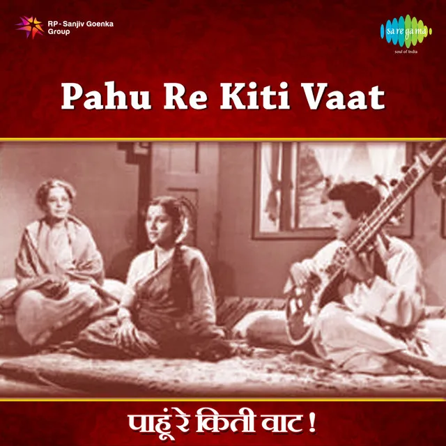 Pahu Re Kiti Vaat (Original Motion Picture Soundtrack)