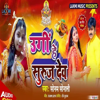 Ugi He Suruj Dev (Bhojpuri) by 