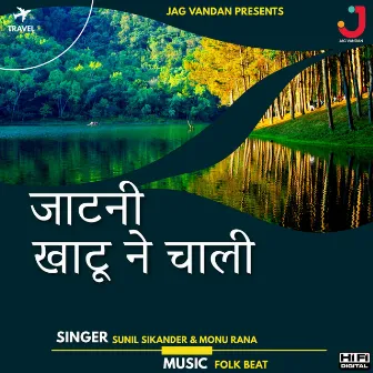 Jatni Khatu Ne Chali by Sunil Sikander