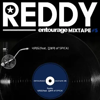 Entourage MIXTAPE #5 by REDDY