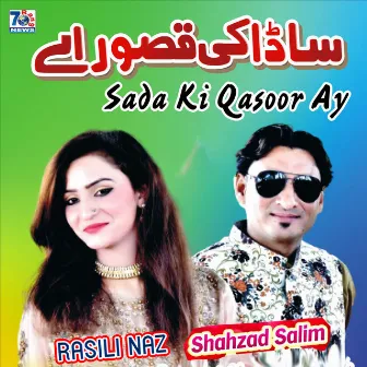 Sada Ki Kasoor Ay by 