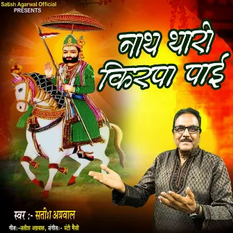 Nath Thari Kirpa Paai by Satish Agarwal