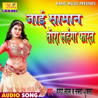 Jai Saman Tora Lahanga Ke Farat (Bhojpuri) by Hard