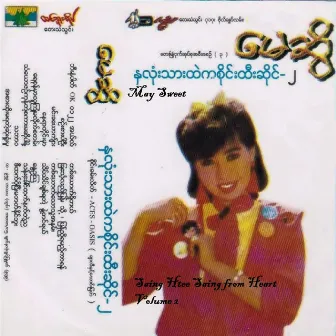 Saing Htee Saing from Heart, Vol. 2 by May Sweet