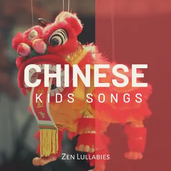 Chinese Kids Songs: Zen Lullabies by Neoclassical New Age Movement