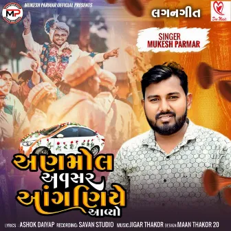 Anmol Avasar Aagniye Aavyo by Mukesh Parmar