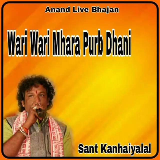 Wari Wari Mhara Purb Dhani