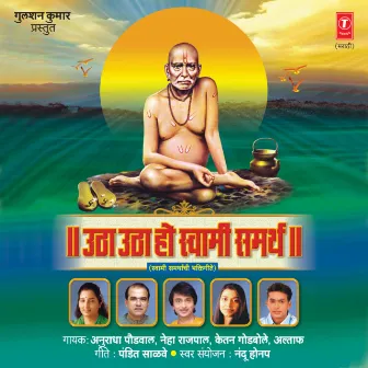 Utha Utha Ho Swami Samarth by Ketan Godbole