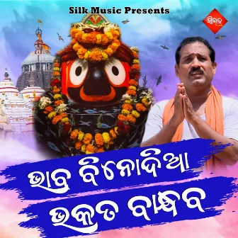 Bhaba Binodia Bhakata Bandhaba by Sandeep Mishra