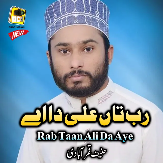 Rab Taan Ali Da Aye ( Saraik Manqbat Mola Ali )