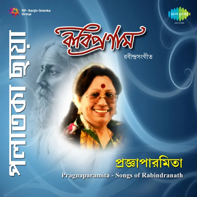 Songs of Rabindranath