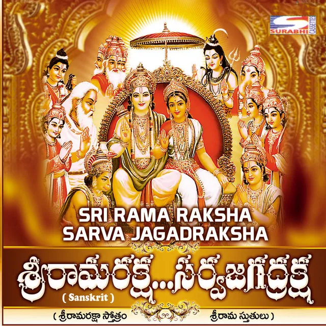 Sri Ramaraksha Sarva Jagadrasha