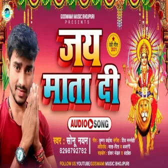 Jai Mata Di (Bhojpuri) by Sonu Nayan