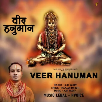 Veer Hanuman by Unknown Artist