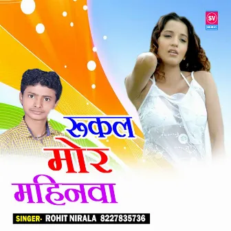 Rukal Mor Mahinawa (Bhojpuri) by Rohit Nirala