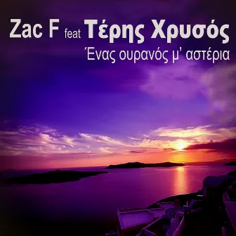 Enas Ouranos M' Asteria by Zac F