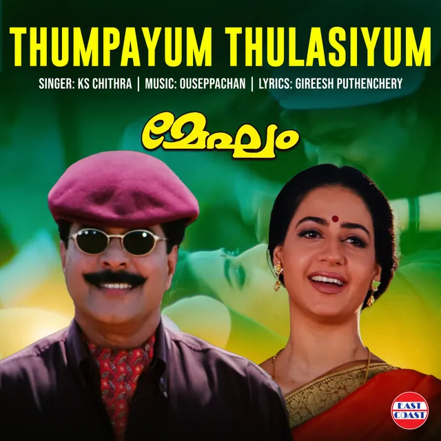 Thumpayum Thulasiyum (From "Megham") - Female Vocals