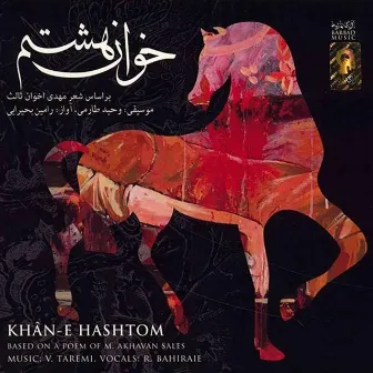 KHAN-E HASHTOM by Vahid Taremi