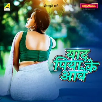 Yaad Piya Ke Aawe by Prantik Sur