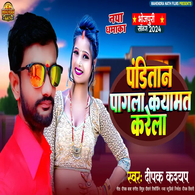 Panditan Pagala Kayamat Karela - Bhojpuri