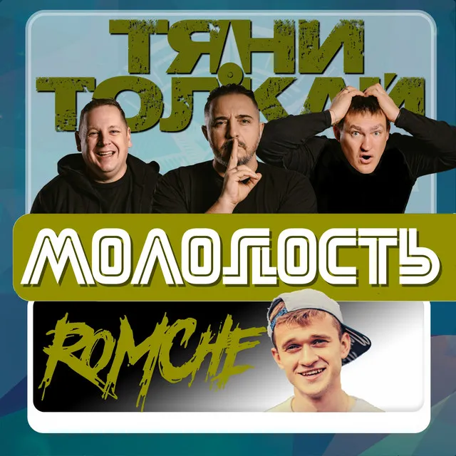 Цэ твой сын