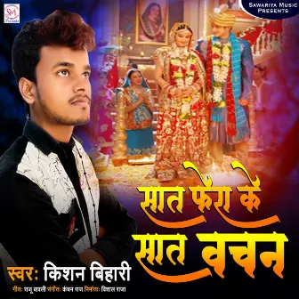 SAAT PHERA KE SAAT VACHAN by Kishan Bihari