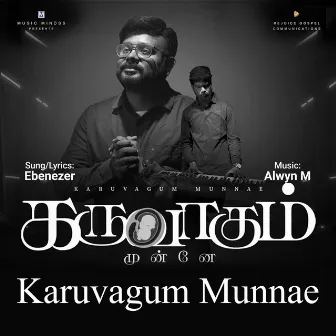 Karuvagum Munnae by Ebenezer