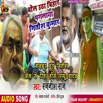 Bol Utha Bihar Paglaya Nitish Kumar (Bhojpuri) by Rajnish Raj