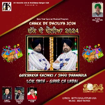 Ghar Ch Ladai ( Lok Tath ) - Chakk De Dholiya 2024 by Jassi Dhanaula