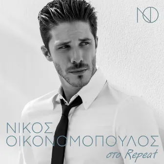 Nikos Oikonomopoulos sto Repeat by Nikos Oikonomopoulos