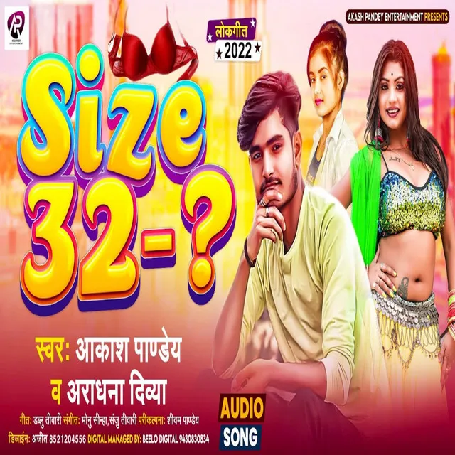 Size 32 - Bhojpuri