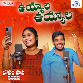 Uyyala Uyyala (Bonam Song 2022) by Nakka Srikanth