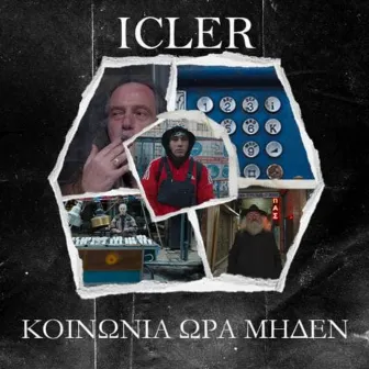 Koinonia Ora Miden by Icler