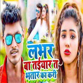 Lover Ba Taiyar T Bhatar Ka Kari by Sneha Sonal