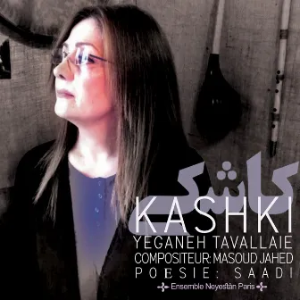 Kashki by Masoud Jahed