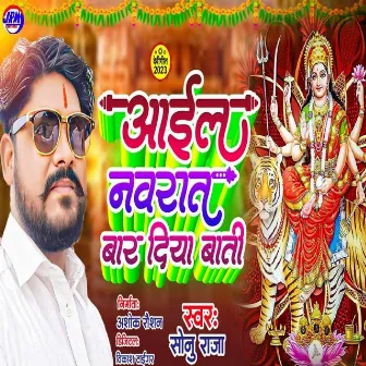 Aaile Navratar Bar Diya Batti by 