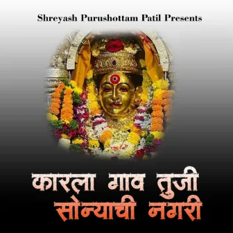 Karla Gaon Tujhi Sonyachi Nagri by Shreyash Patil