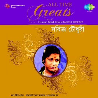 All Time Greats - Sabita Chowdhury by Sabita Chowdhury